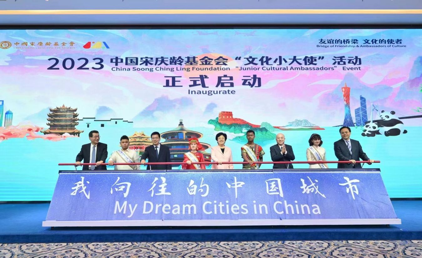 The theme “My Dream Cities in China” for the 2023 'Junior Cultural Ambassadors' Event announced