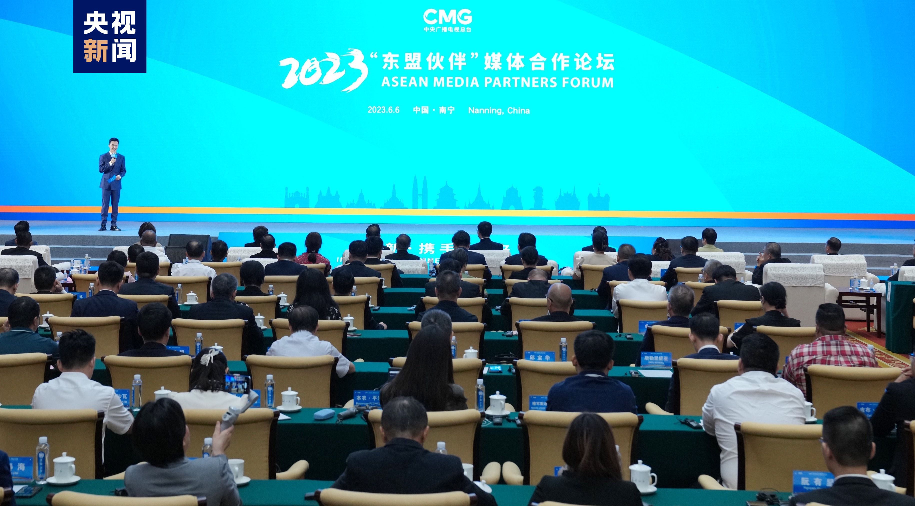 创新 携手 未来！2023“东盟伙伴”媒体合作论坛在广西举行