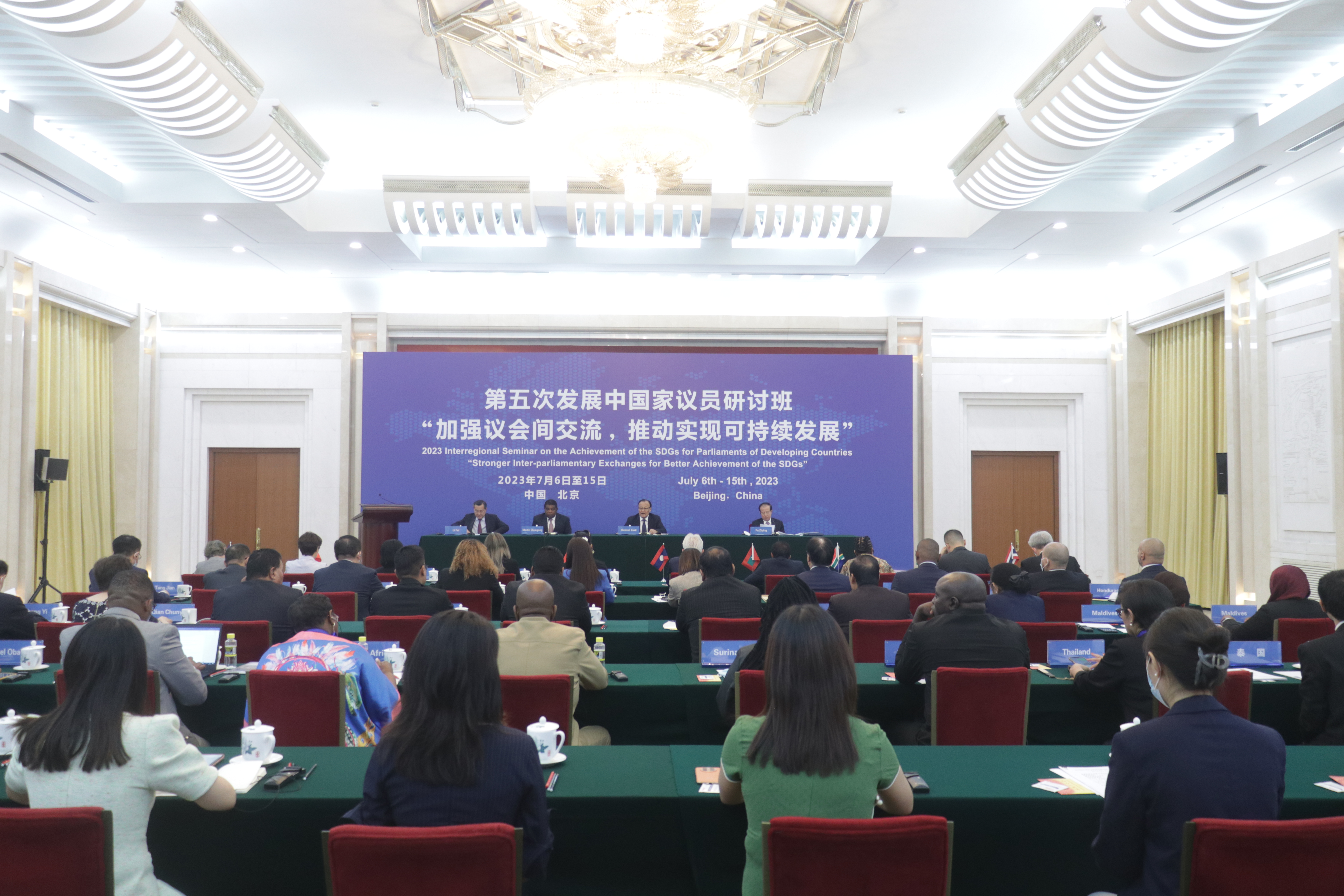 2023 Interregional Seminar on the Achievement of the SDGs for Parliaments of Developing Countries opens in Beijing