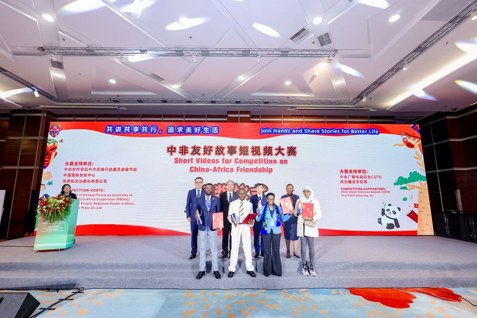 2023 Forum on China-Africa Cooperation (FOCAC)—Poverty Reduction and Development Conference and 2023 International Seminar on Global Poverty Reduction Partnerships held in Beijing