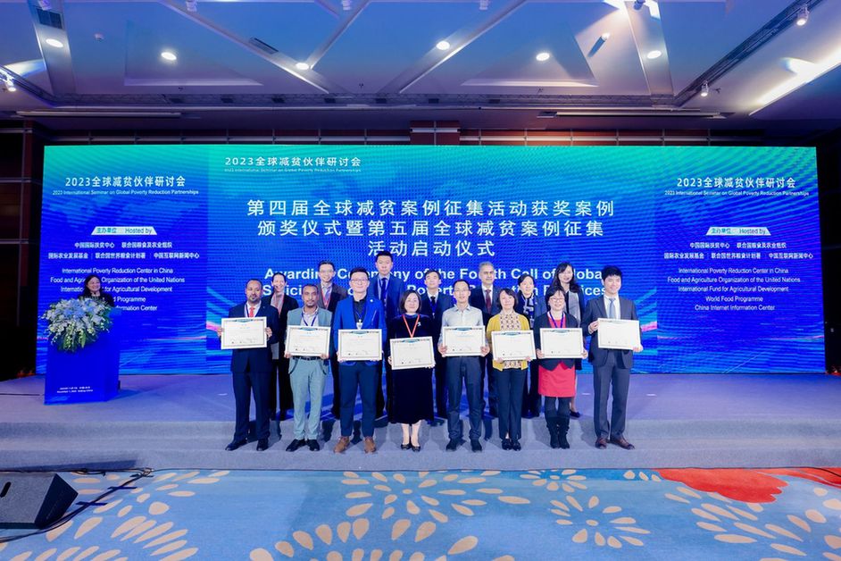 2023 Forum on China-Africa Cooperation (FOCAC)—Poverty Reduction and Development Conference and 2023 International Seminar on Global Poverty Reduction Partnerships held in Beijing