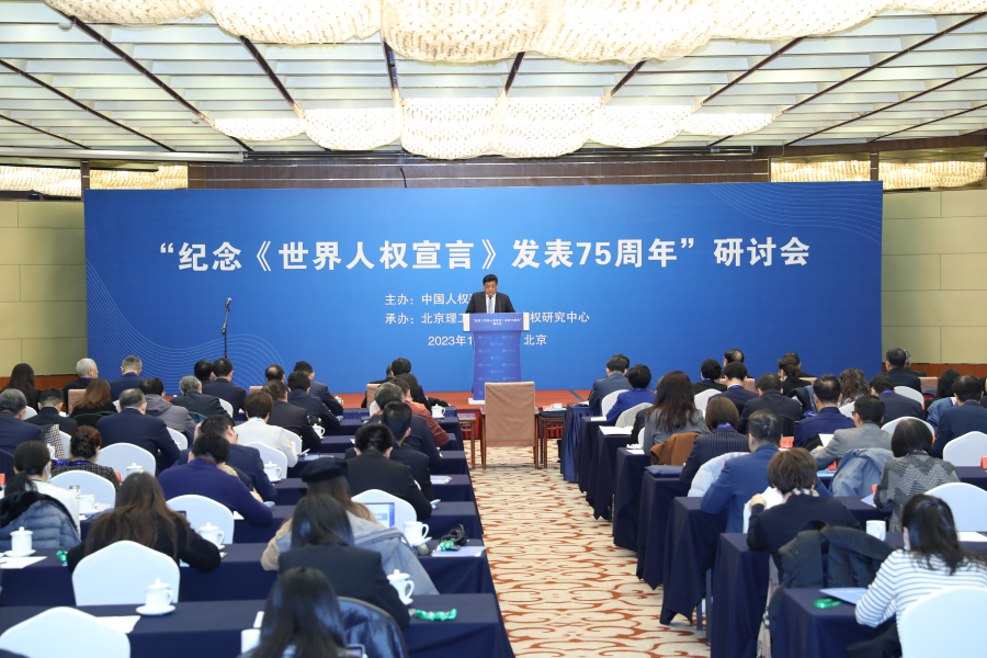 Seminar Commemorating 75th Anniversary of Universal Declaration of Human Rights