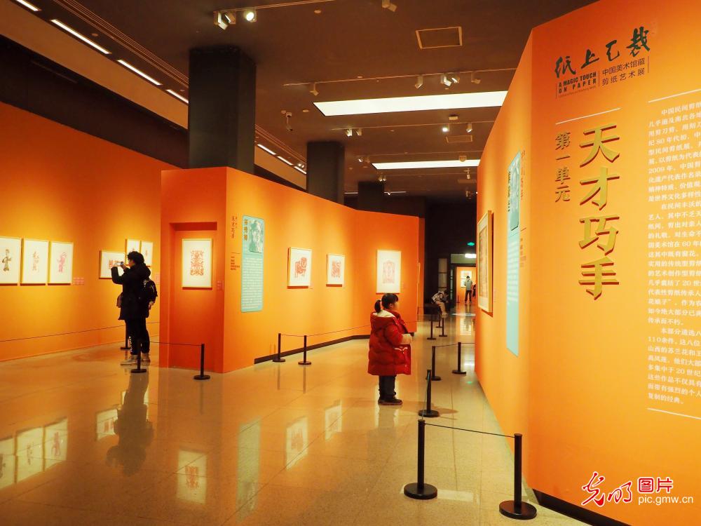 Paper cut exhibition held in Beijing