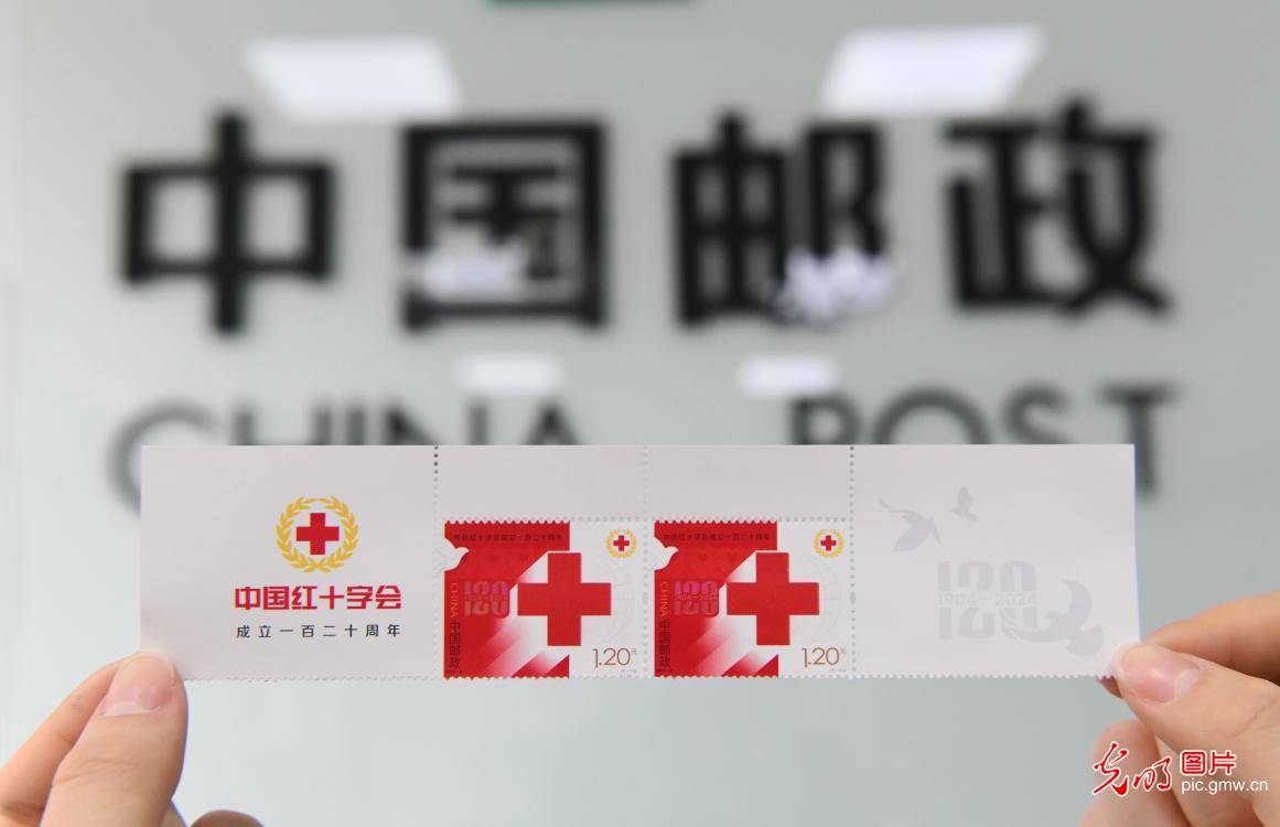 Commemorative stamp marking establishment of Red Cross Society issued