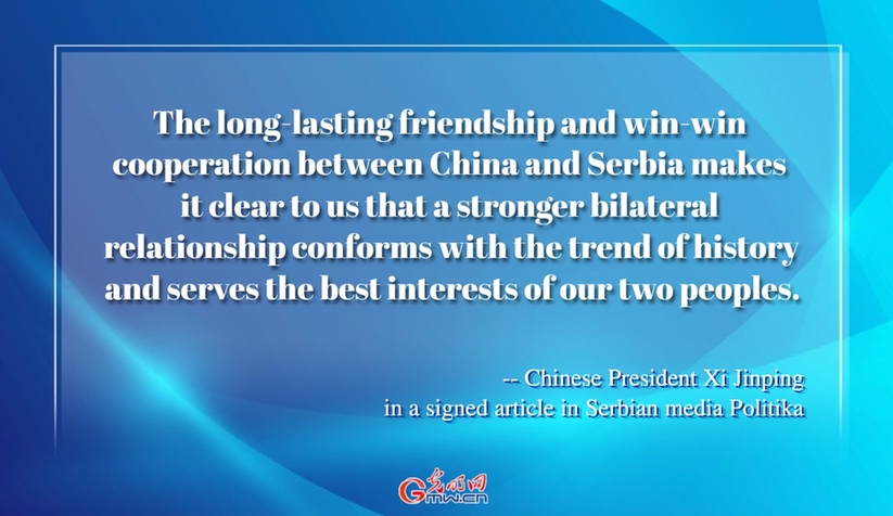 Posters: Xi calls for building a China-Serbia community with a shared future in the new era