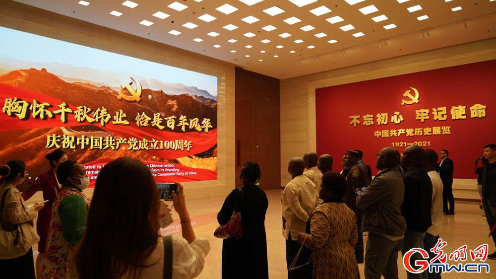 Parliamentary delegations from 32 developing countries visit the Museum of the Communist Party of China