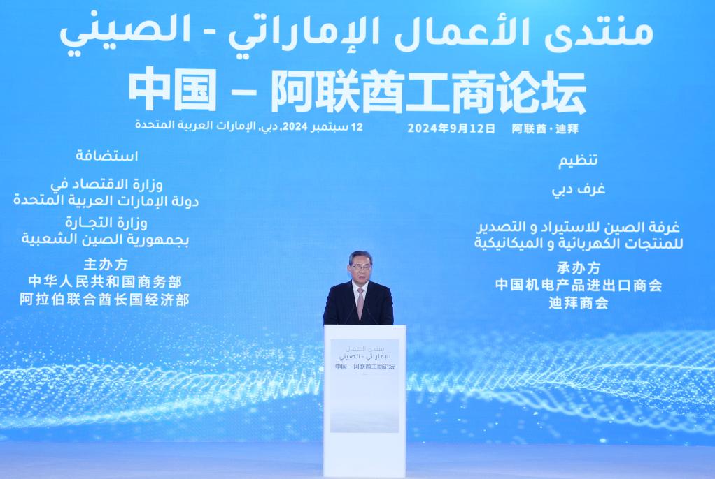 Chinese premier urges China, UAE enterprises to seize new cooperation opportunities