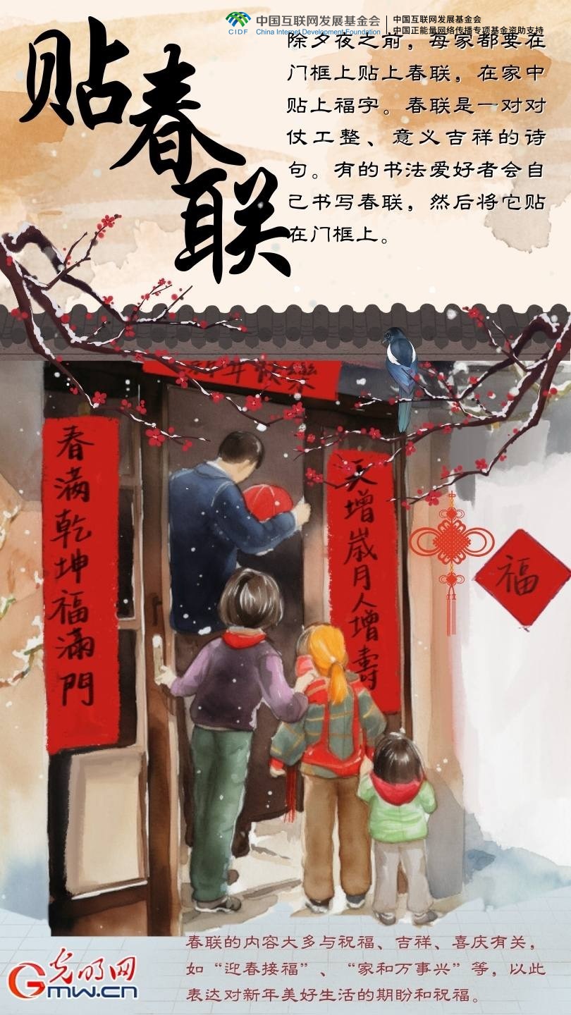 团圆年 | 大年三十，年味儿正浓