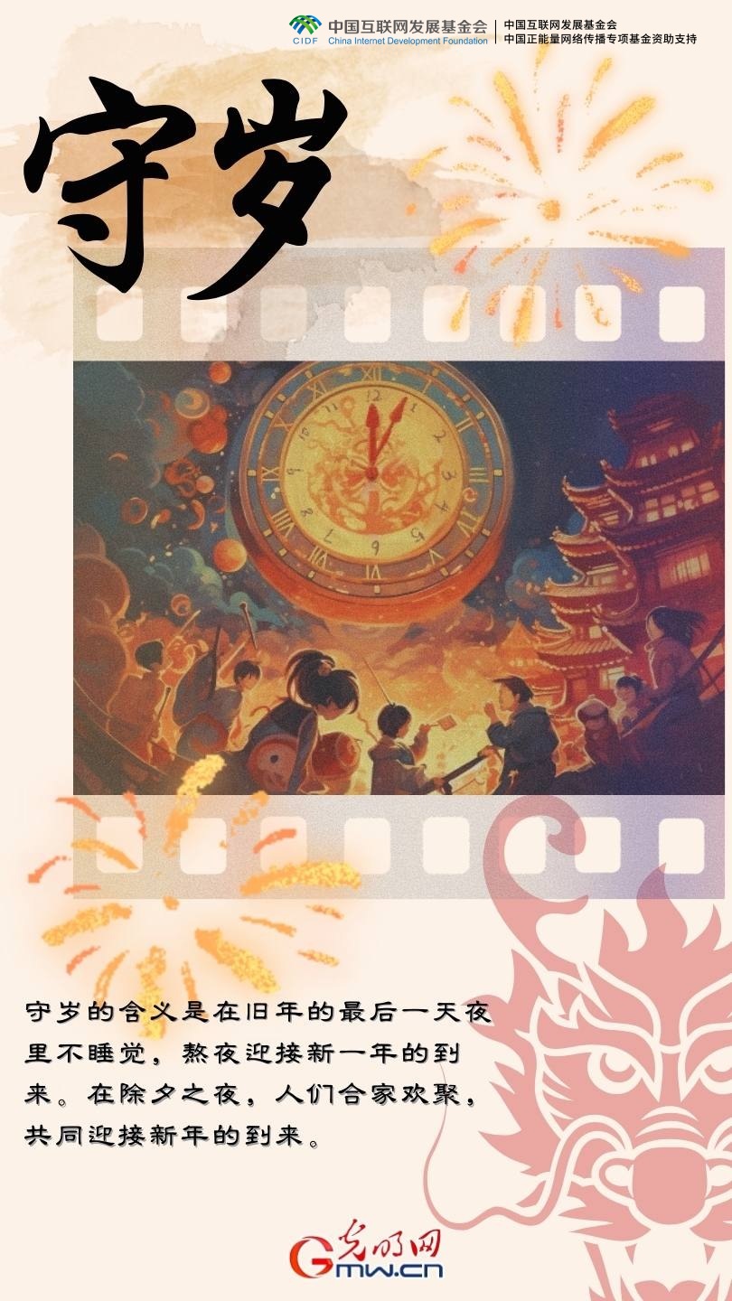 团圆年 | 大年三十，年味儿正浓