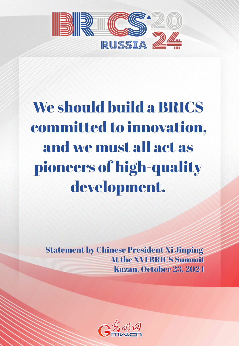 Posters: Advance high-quality development of greater BRICS cooperation