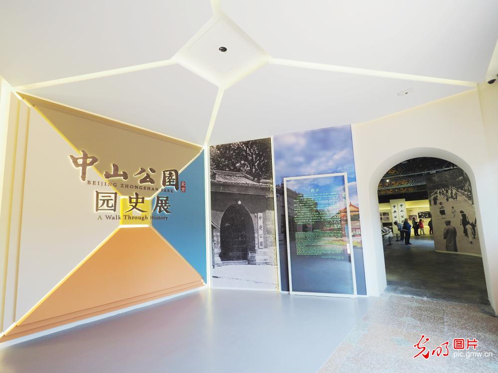 'History of Zhongshan Park' exhibition attract tourists in Beijing