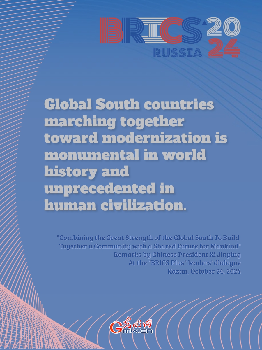 Posters: Combining the Great Strength of the Global South To Build Together a Community with a Shared Future for Mankind