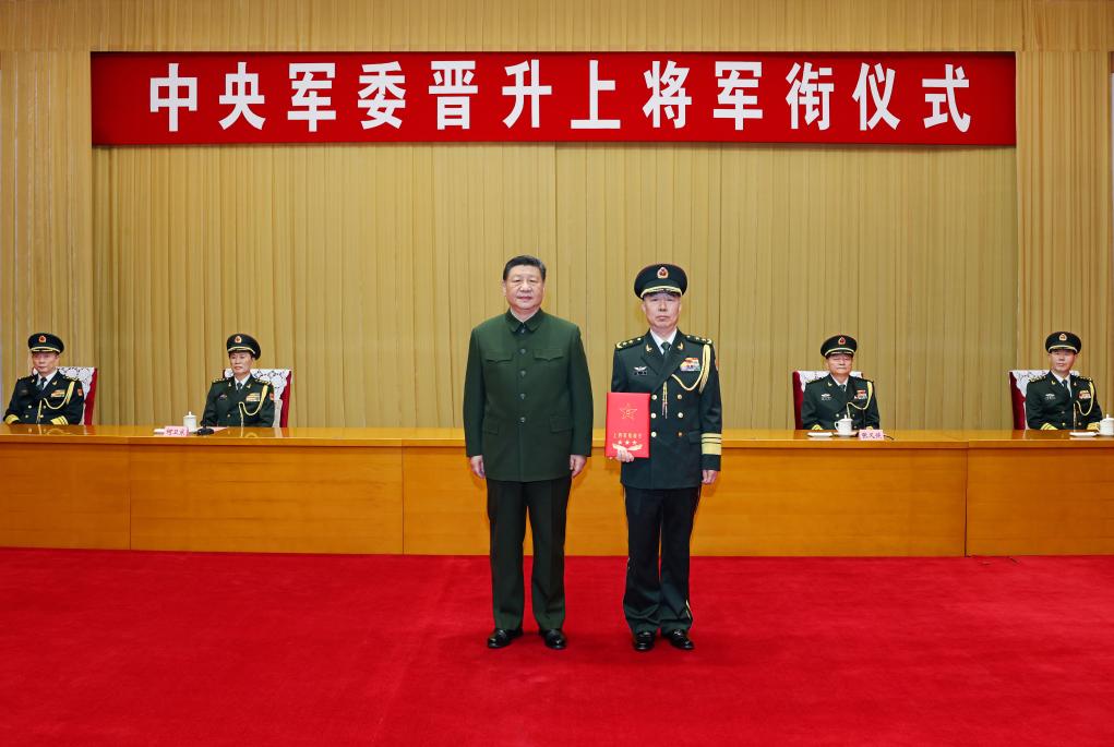 Xi presents order to promote military officer to rank of general