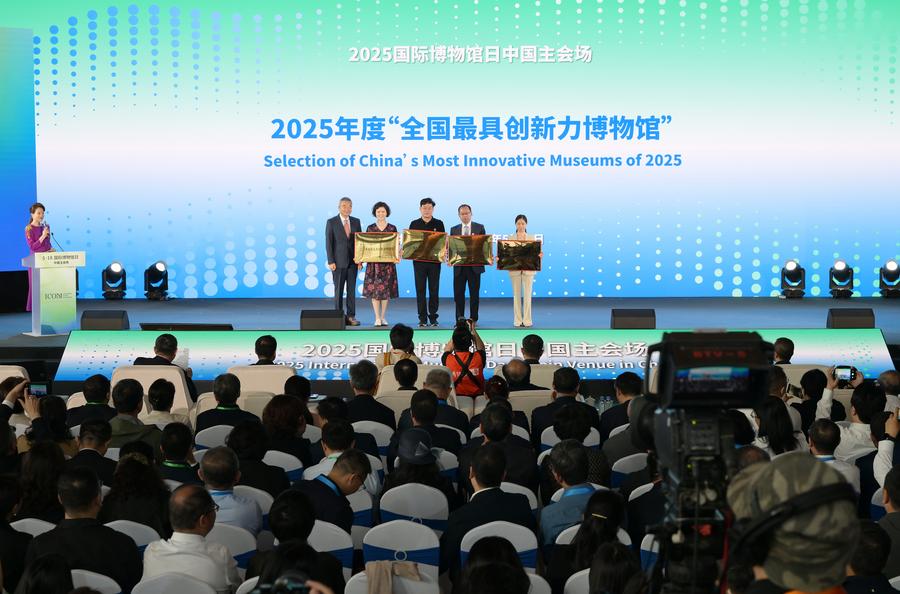 2025 International Museum Day·Main Venue in China event held in Beijing