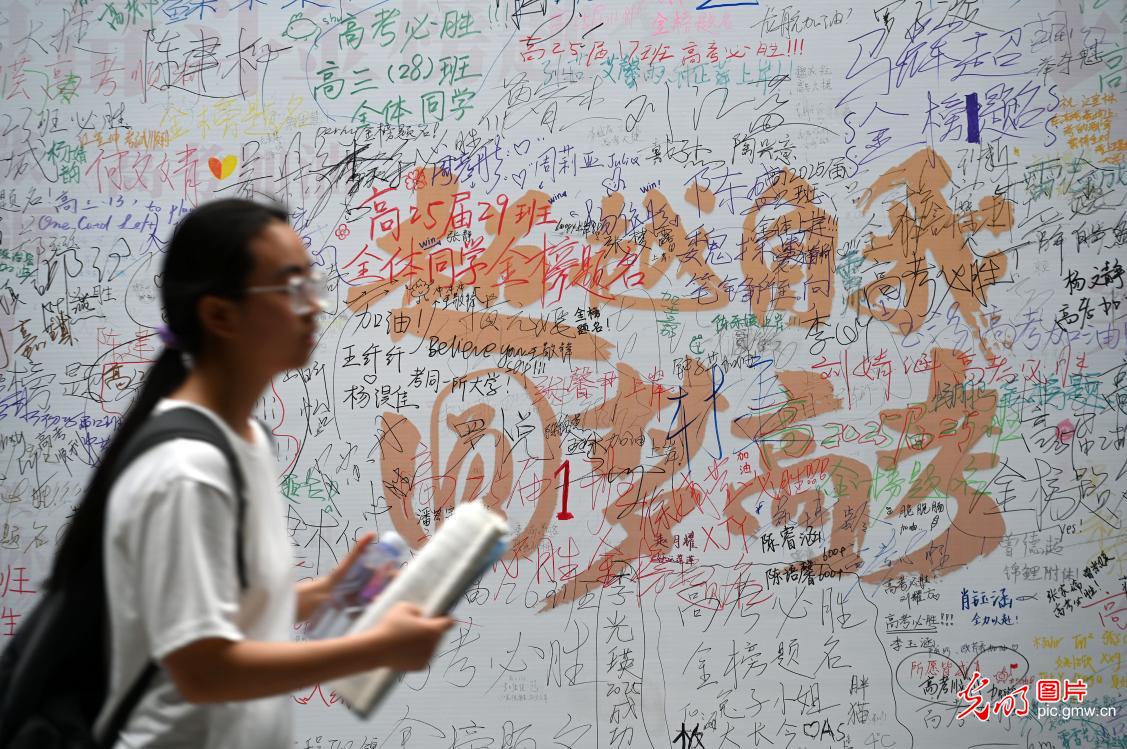 Millions of students across China begin national college entrance exam