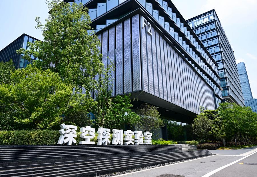 EyeonSci | Int'l Deep Space Exploration Association launched in Hefei