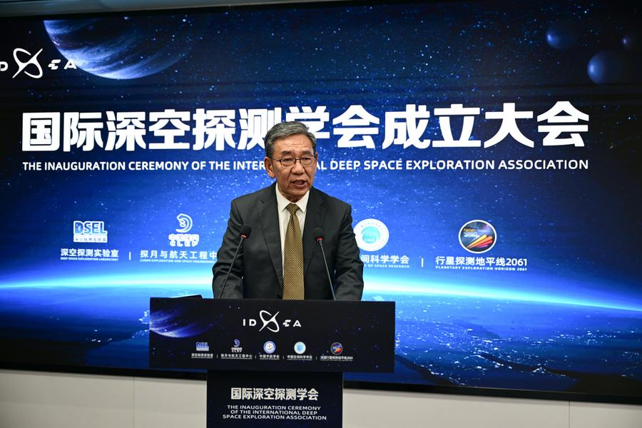 EyeonSci | Int'l Deep Space Exploration Association launched in Hefei