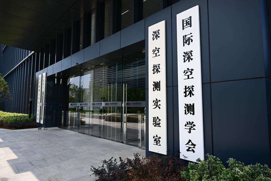 EyeonSci | Int'l Deep Space Exploration Association launched in Hefei