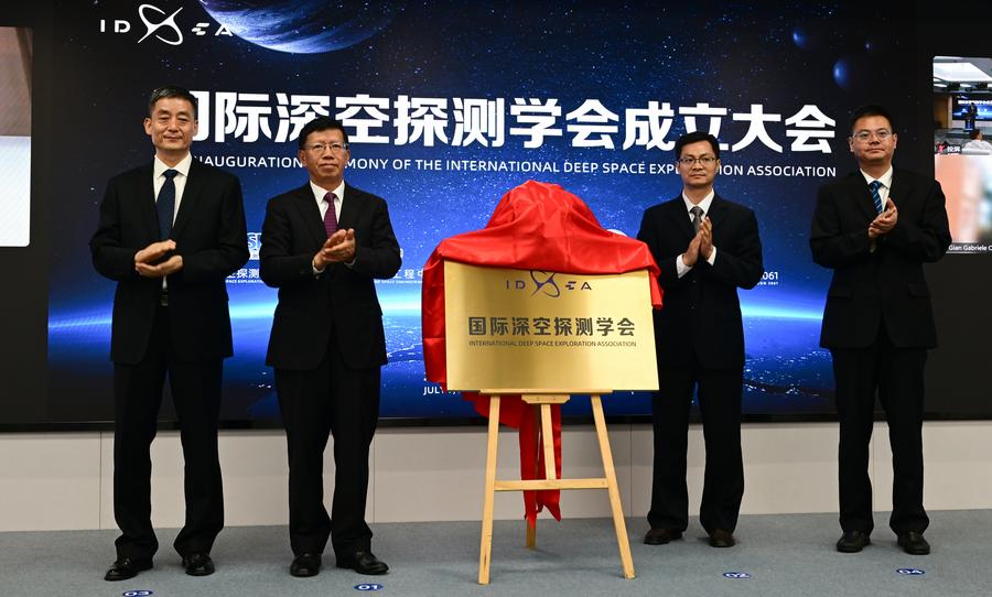 EyeonSci | Int'l Deep Space Exploration Association launched in Hefei