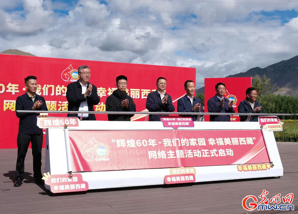 Glorious 60 Years ? Our Homeland launched in Lhasa, SW China's Xizang