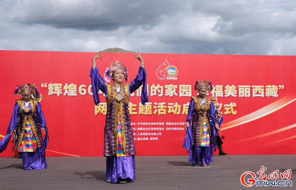 Glorious 60 Years ? Our Homeland launched in Lhasa, SW China's Xizang