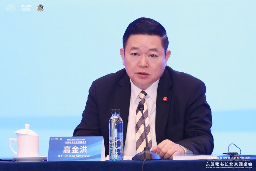 Roundtable on deepening China–ASEAN economic and trade cooperation held in Beijing