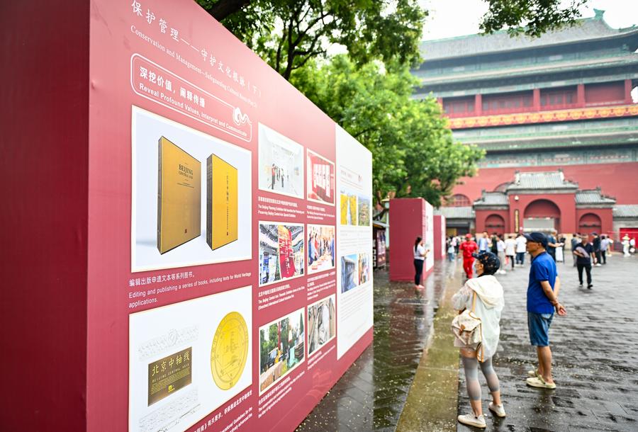 InPics: Beijing Central Axis marks 1st anniversary of becoming UNESCO World Heritage