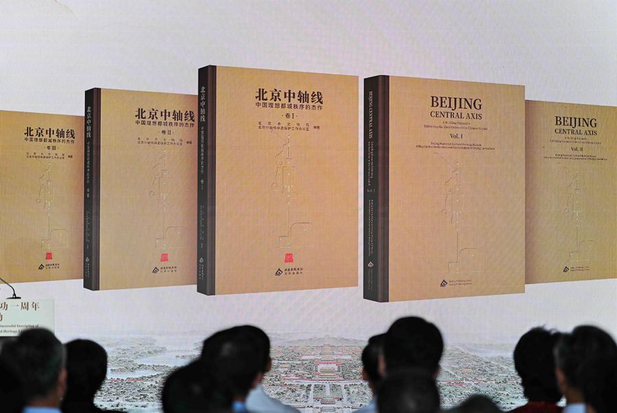 InPics: Beijing Central Axis marks 1st anniversary of becoming UNESCO World Heritage