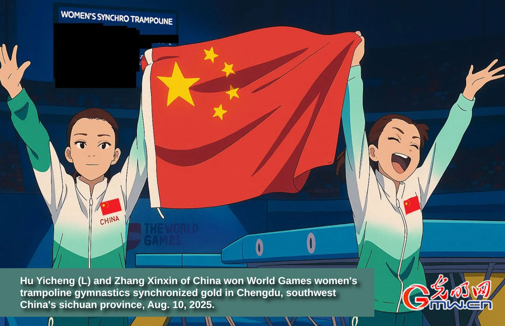 AI Cartoon World Games丨China wins women's trampoline gymnastics synchronized gold