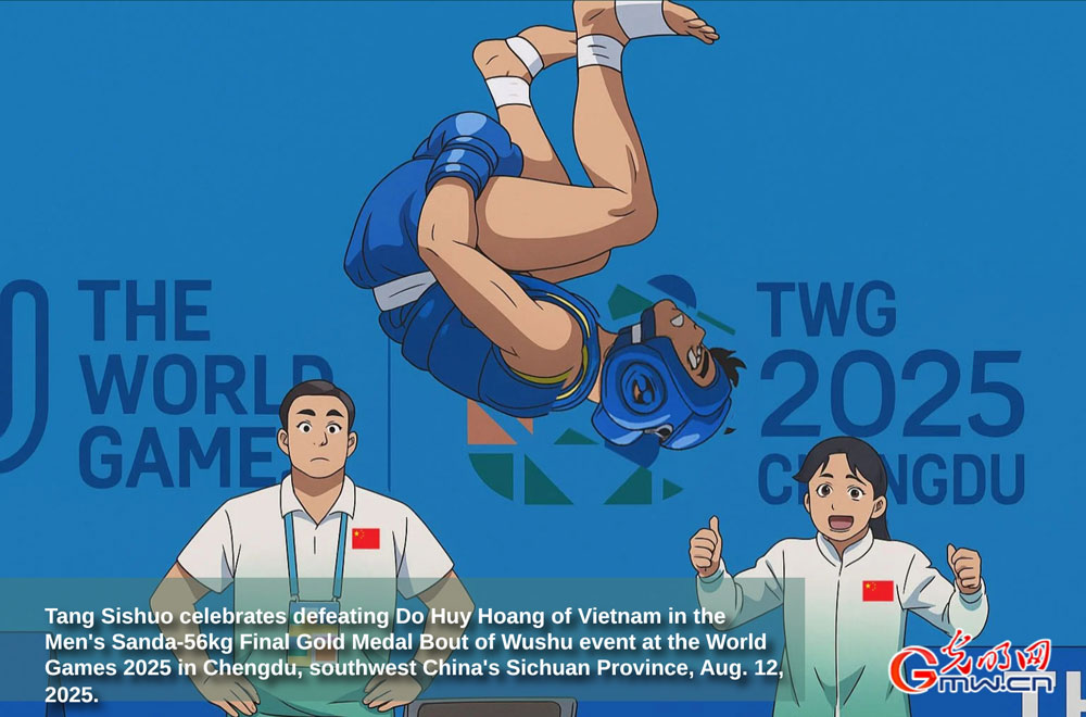 AI Cartoon World Games丨China claims gold in men's 56kg wushu sanda final