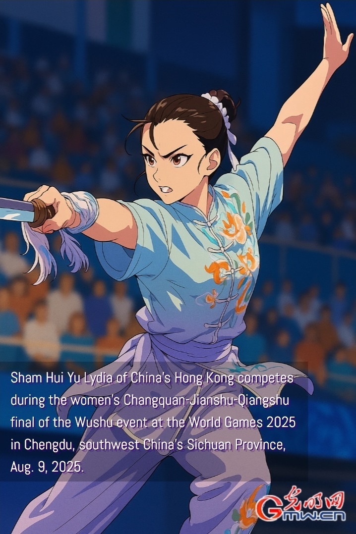 AI Cartoon World Games丨China's Hong Kong claims gold in women's Wushu event finals