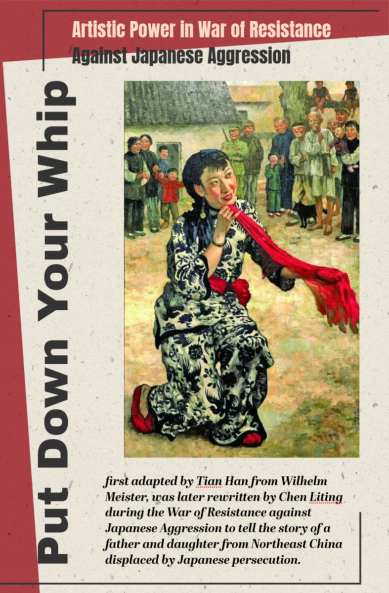 Artistic Power in War of Resistance Against Japanese Aggression: Put Down Your Whip—a roving torch of resistance
