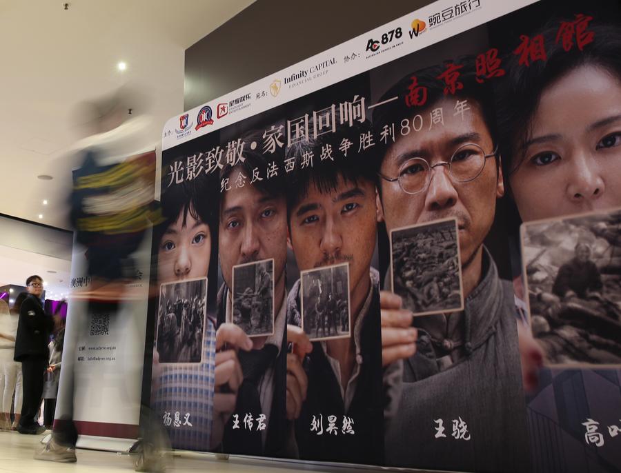 Chinese film on Nanjing Massacre screened in Budapest