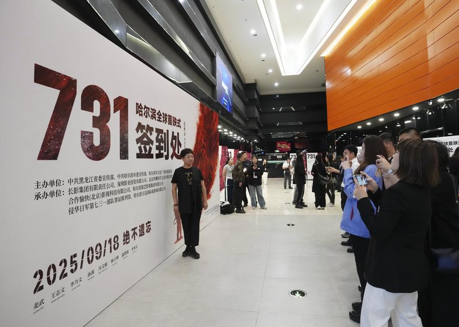 Film spotlighting Japan's WWII atrocities premieres in NE China's Harbin