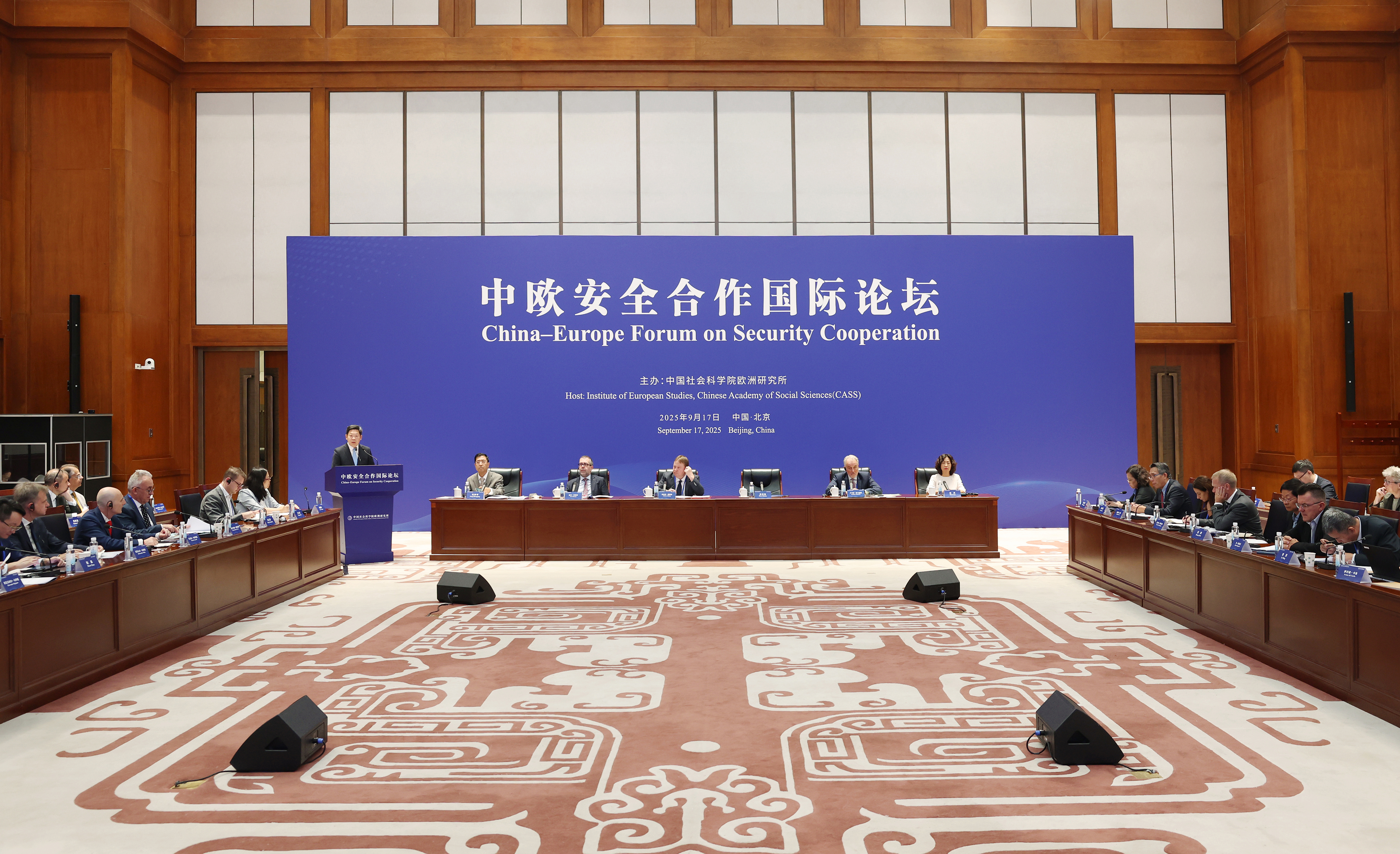 中欧安全合作国际论坛召开