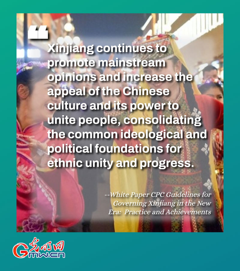 Posters: Xinjiang takes solid steps to heighten the sense of national identity