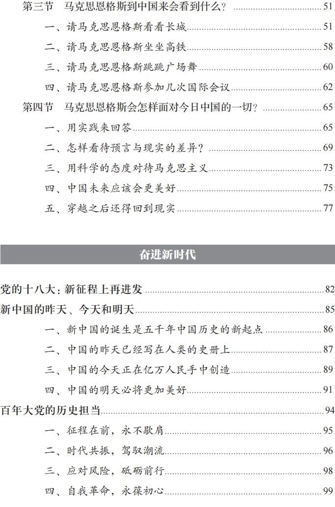 《让文风更活更美——李忠杰理论美文精选》