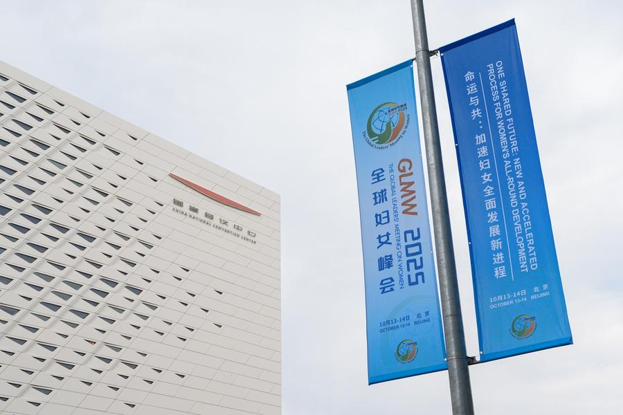Global Leaders' Meeting on Women is about to open in Beijing