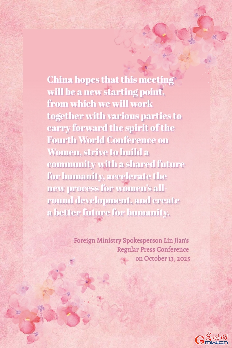 Posters: Accelerating new process for women's all-round development, creating better future for humanity