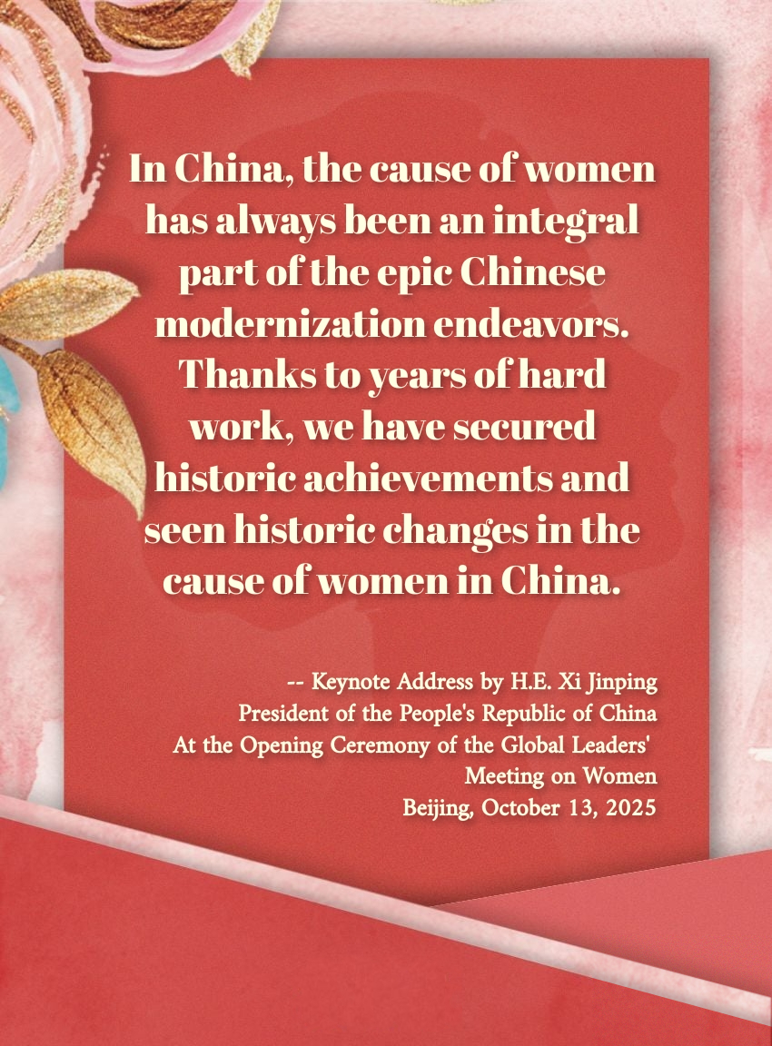 Posters: Jointly write a new chapter in promoting global cooperation on women Posters: Jointly write a new chapter in promoting global cooperation on women