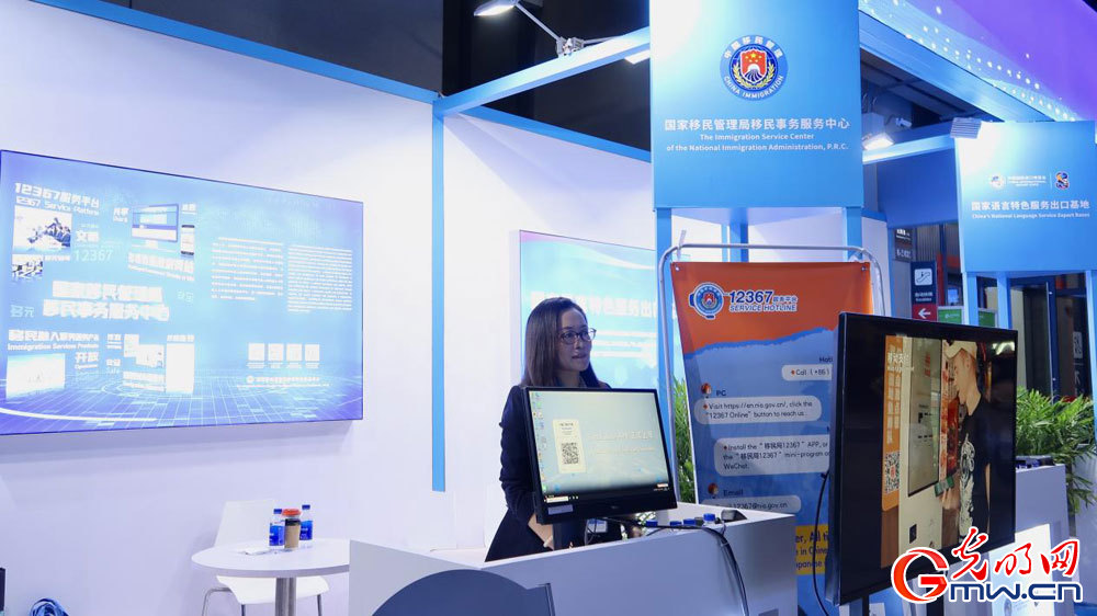 Bridging borders: National Immigration Administration showcases immigration services at 8th CIIE