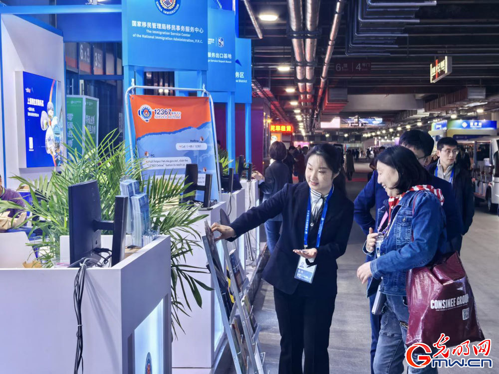 Bridging borders: National Immigration Administration showcases immigration services at 8th CIIE