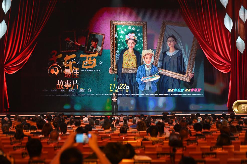2025 China Golden Rooster and Hundred Flowers Film Festival concludes in Xiamen