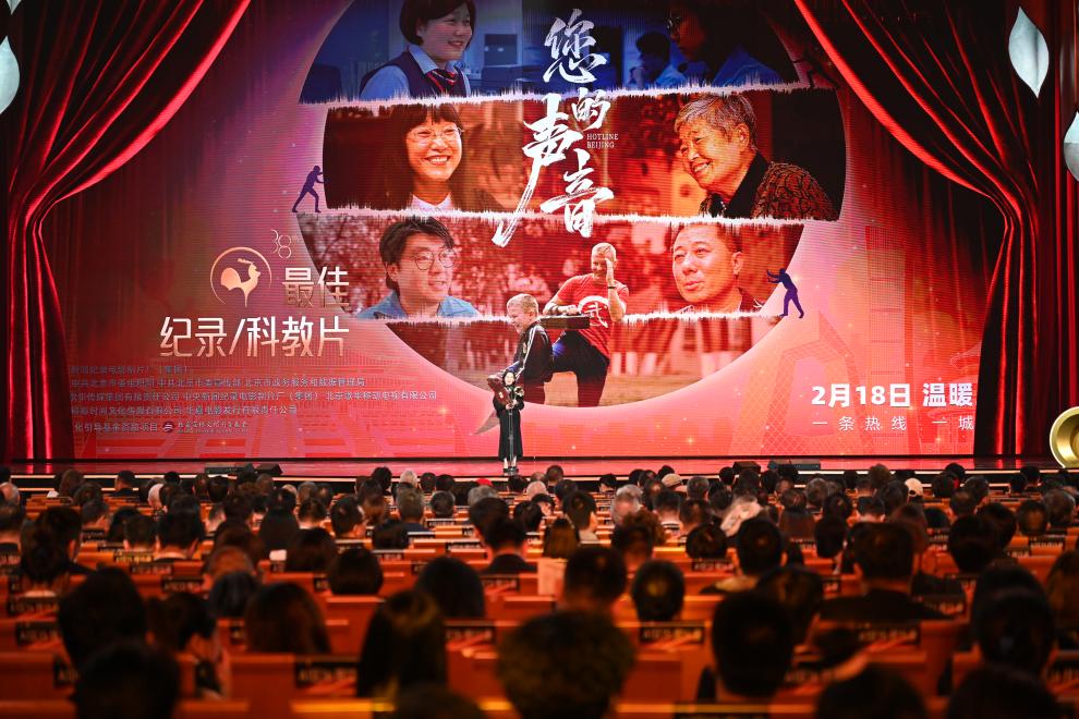 2025 China Golden Rooster and Hundred Flowers Film Festival concludes in Xiamen
