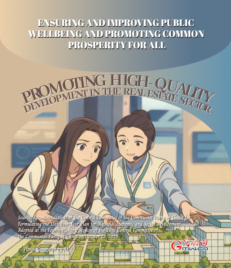 15th Five-year Plan period: Ensuring and improving public wellbeing and promoting common prosperity for all