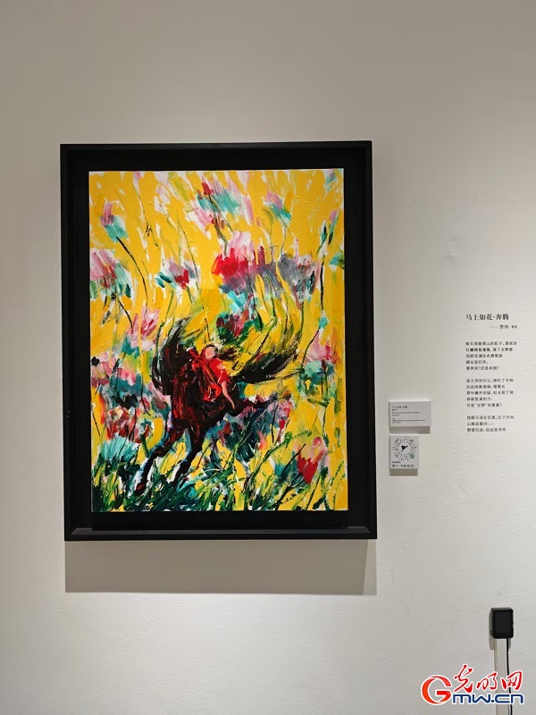 Visitors explore immersive contemporary art exhibition in Beijing