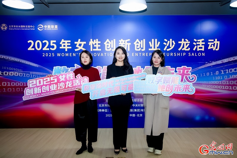 Women-focused innovation salon empowers women through digital innovation