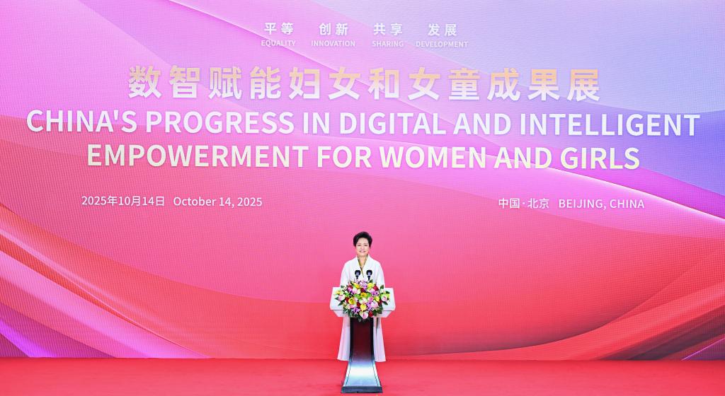 Peng Liyuan visits exhibition on digital, intelligent empowerment for women, girls