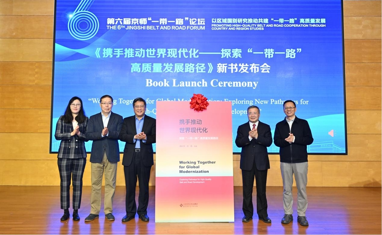 第六届京师“一带一路”论坛在珠海举行