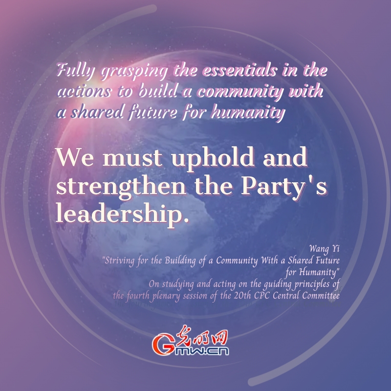 Posters: Fully grasping the essentials in the actions to build a community with a shared future for humanity Posters: Fully grasping the essentials in the actions to build a community with a shared future for humanity